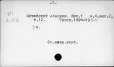 Западная Сибирь. Народы Алтая