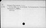 Западная Сибирь. Ненцы