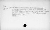 Восточная Сибирь. Долганы