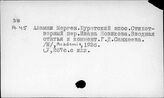 Восточная Сибирь. Буряты. Фольклор