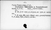 Восточная Сибирь. Тувинцы