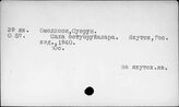 Восточная Сибирь. Якуты. Фольклор