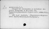 Северный Кавказ. Карачаевцы. Черкесы