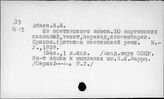 Северный Кавказ. Осетины. Фольклор