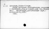 Северный Кавказ. Дагестанцы