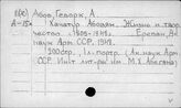 Закавказье. Армения. Литературоведение