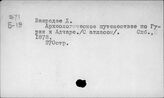 Закавказье. Грузия
