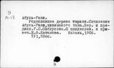 Средняя Азия и Казахстан