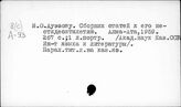 Казахстан. Литературоведение