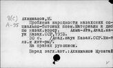 Казахстан. Фольклор