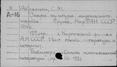 Средняя Азия и Казахстан. Киргизия (Кыргызстан)