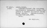 Киргизия (Кыргызстан). Фольклор