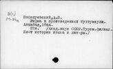 Туркменистан. Литературоведение