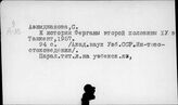 Средняя Азия и Казахстан. Узбекистан