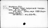 Узбекистан. Литературоведение