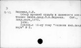 Страны Балтии. Латвия