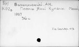 Беларусь. Литературоведение
