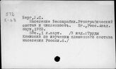 Молдавия (Молдова)