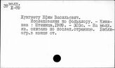 Молдавия (Молдова). Фольклор
