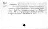 Украина