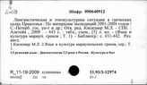 Крым (Республика Крым).  Фольклор