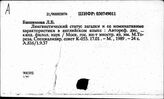 Англия (Великобритания). Фольклор