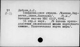 Европа. Скандинавские страны