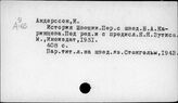 Скандинавские страны. Швеция