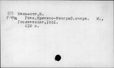 Германия. Литературоведение