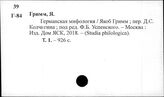 Германия. Фольклор