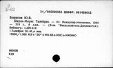 Европа. Франция