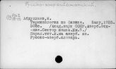 Русско-азербайджанский