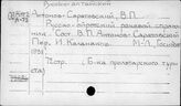 Русско-алтайский