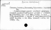 Русско-болгарский