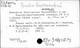 Русско-вьетнамский