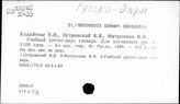 Русско-дари