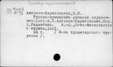 Русско-кумыкский