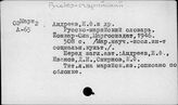 Русско-марийский