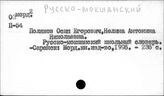 Русско-мордовский