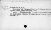 Русско-ногайский