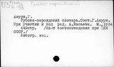 Русско-персидский
