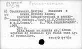 Русско-сомали