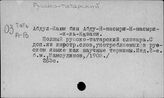 Русско-татарский