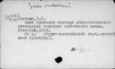 Русско-тибетский