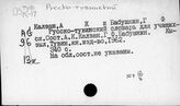 Русско-тувинский
