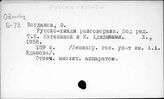 Русско-хинди