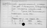 Русско-чешский