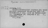 Русско-эскимосский