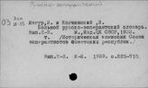 Русско-эсперантский