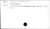 Русско-японский
